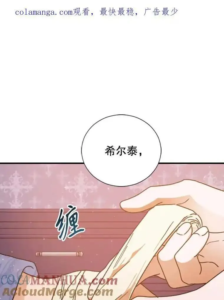 Lady Baby漫画,195.以敌制敌1图