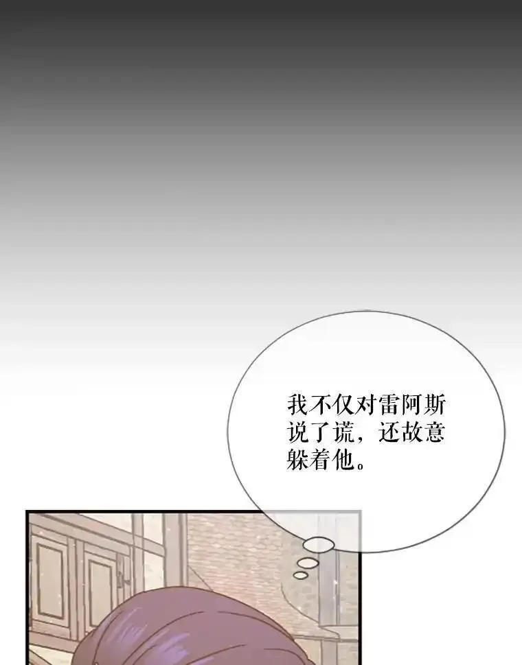 Lady Baby漫画,195.以敌制敌83图