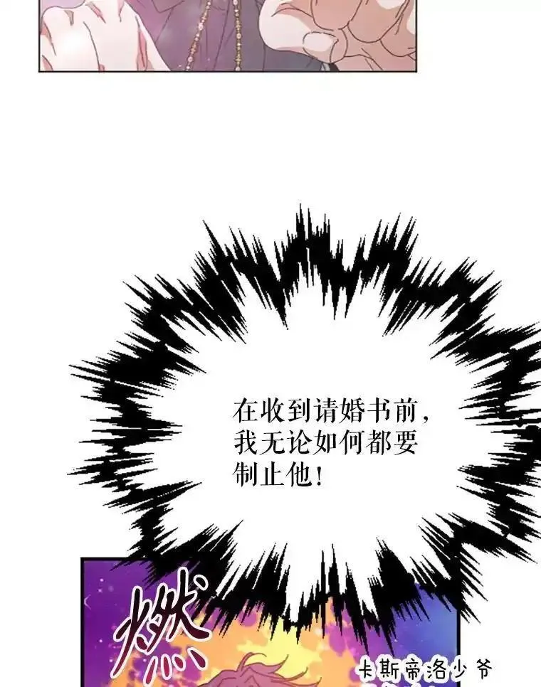 Lady Baby漫画,195.以敌制敌51图