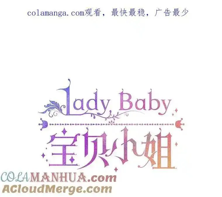 Lady Baby漫画,196.莉佩的眼泪1图