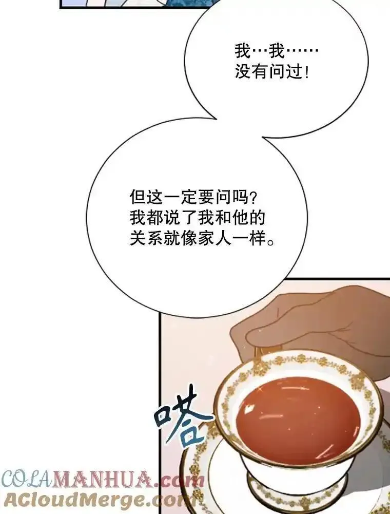 Lady Baby漫画,196.莉佩的眼泪58图