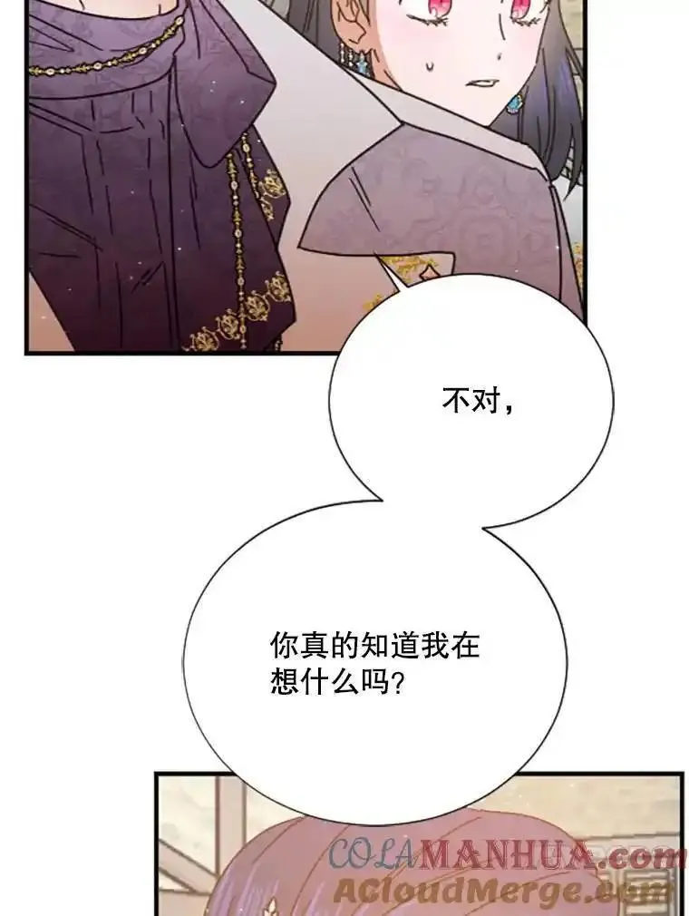 Lady Baby漫画,196.莉佩的眼泪40图