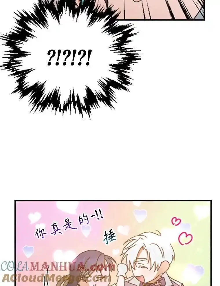 Lady Baby漫画,197.龙的纹章（本季完）40图