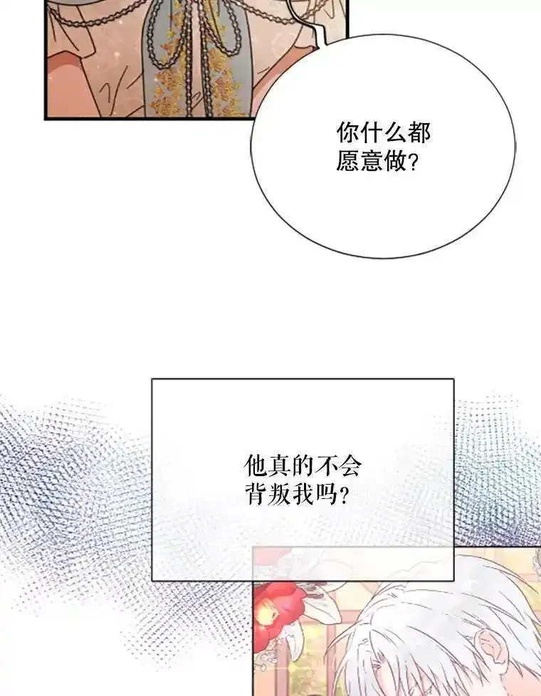 Lady Baby漫画,197.龙的纹章（本季完）2图