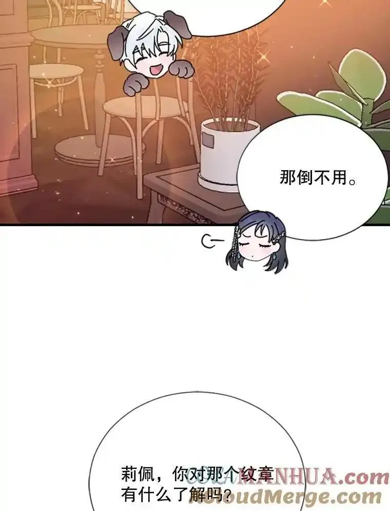 Lady Baby漫画,197.龙的纹章（本季完）67图