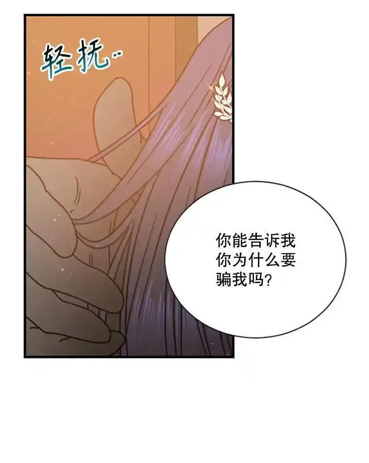 Lady Baby漫画,197.龙的纹章（本季完）20图