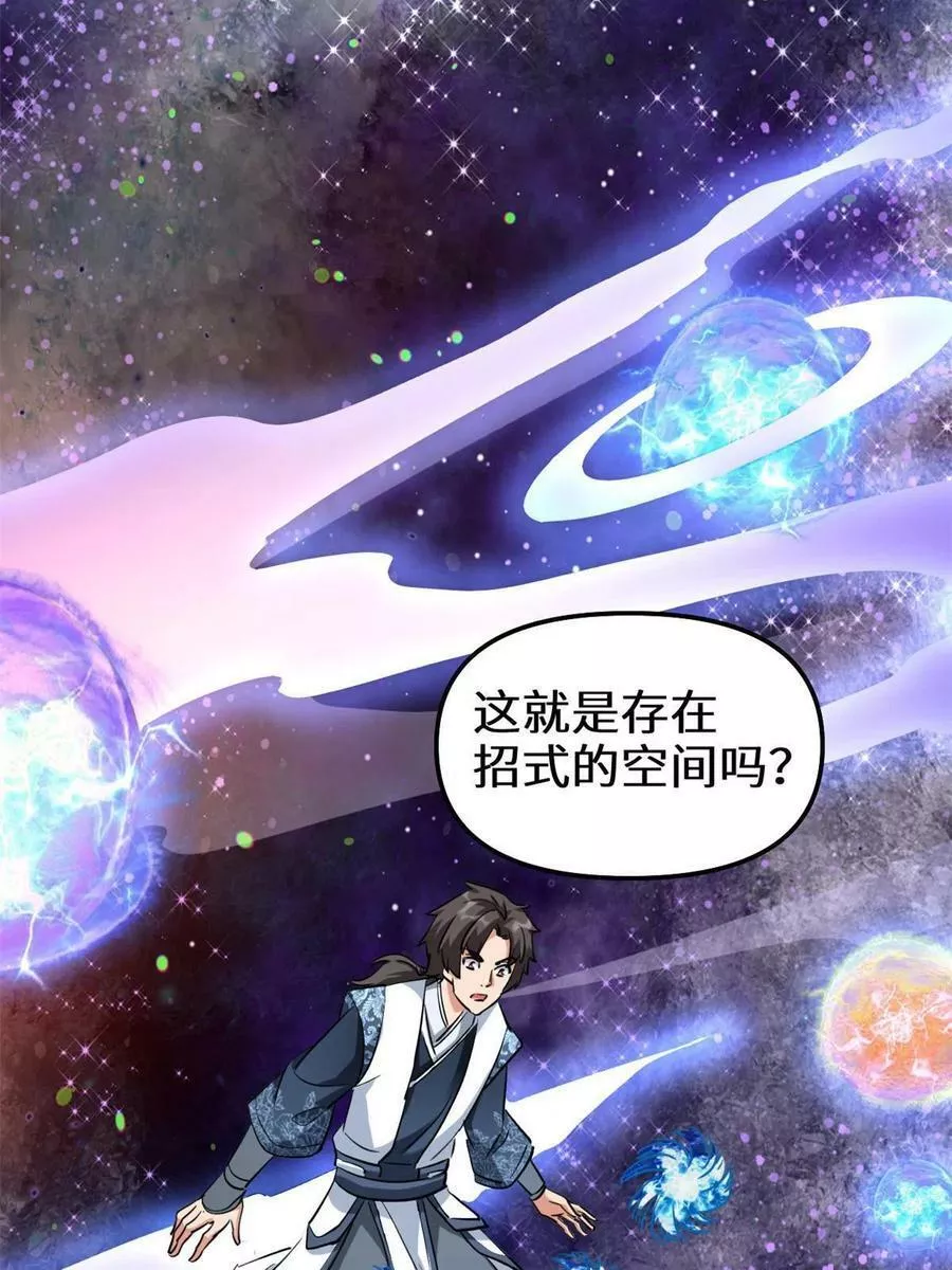 我修的可能是假仙漫画,296 到我出招了！36图