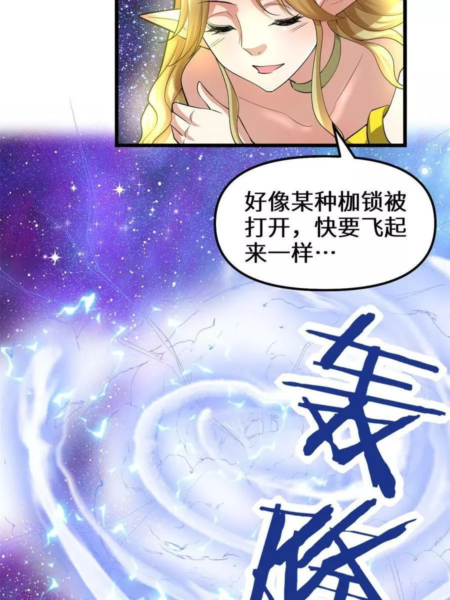 我修的可能是假仙漫画,303 星光巨山20图