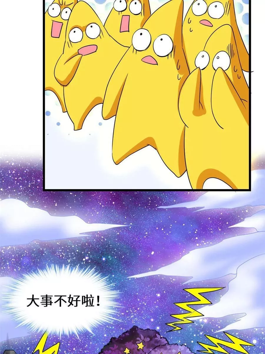 我修的可能是假仙漫画,304 星耀果34图