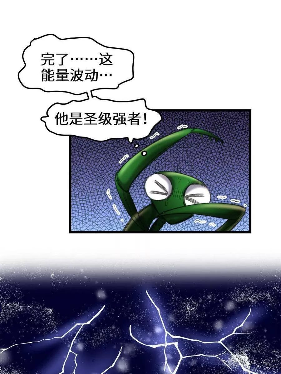 我修的可能是假仙漫画,286 犯我者死！18图