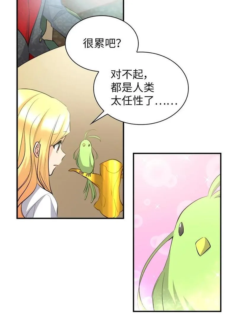 双胞胎兄妹的父皇是宠娃狂魔漫画,139 番外1 傲娇的小鸟33图