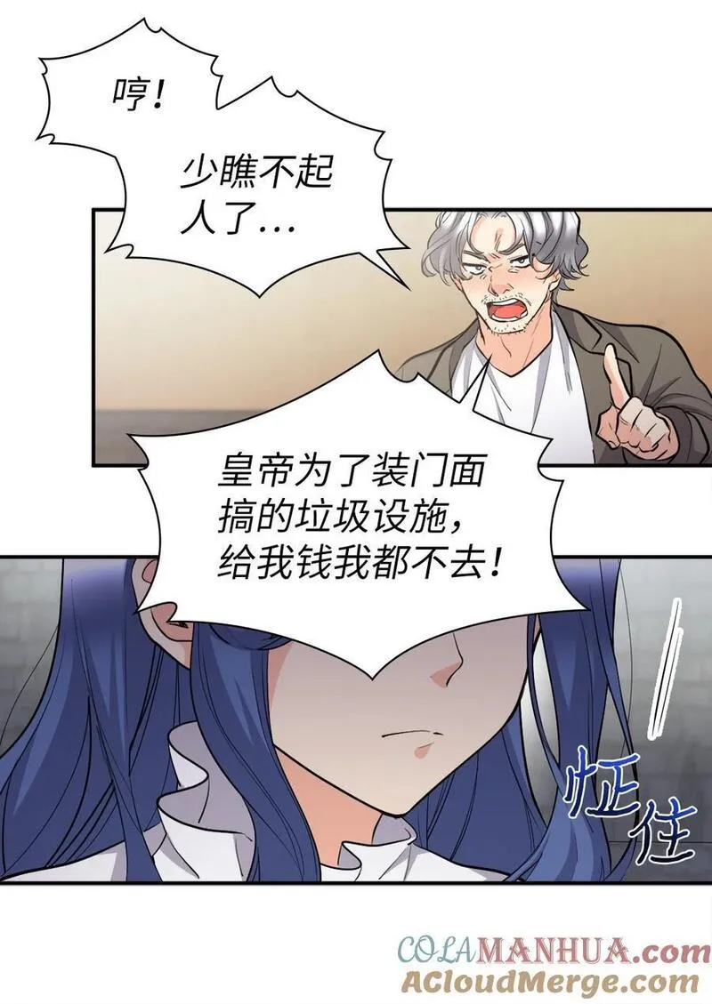 双胞胎兄妹的父皇是宠娃狂魔漫画,139 番外1 傲娇的小鸟10图