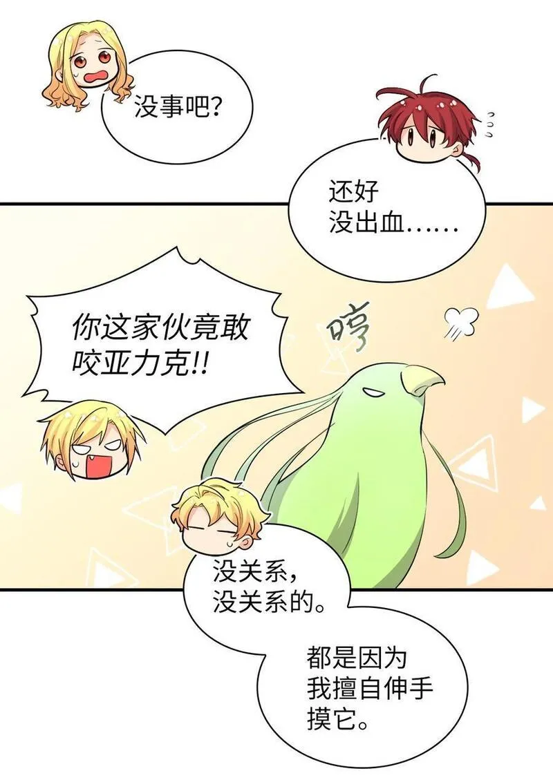 双胞胎兄妹的父皇是宠娃狂魔漫画,139 番外1 傲娇的小鸟38图