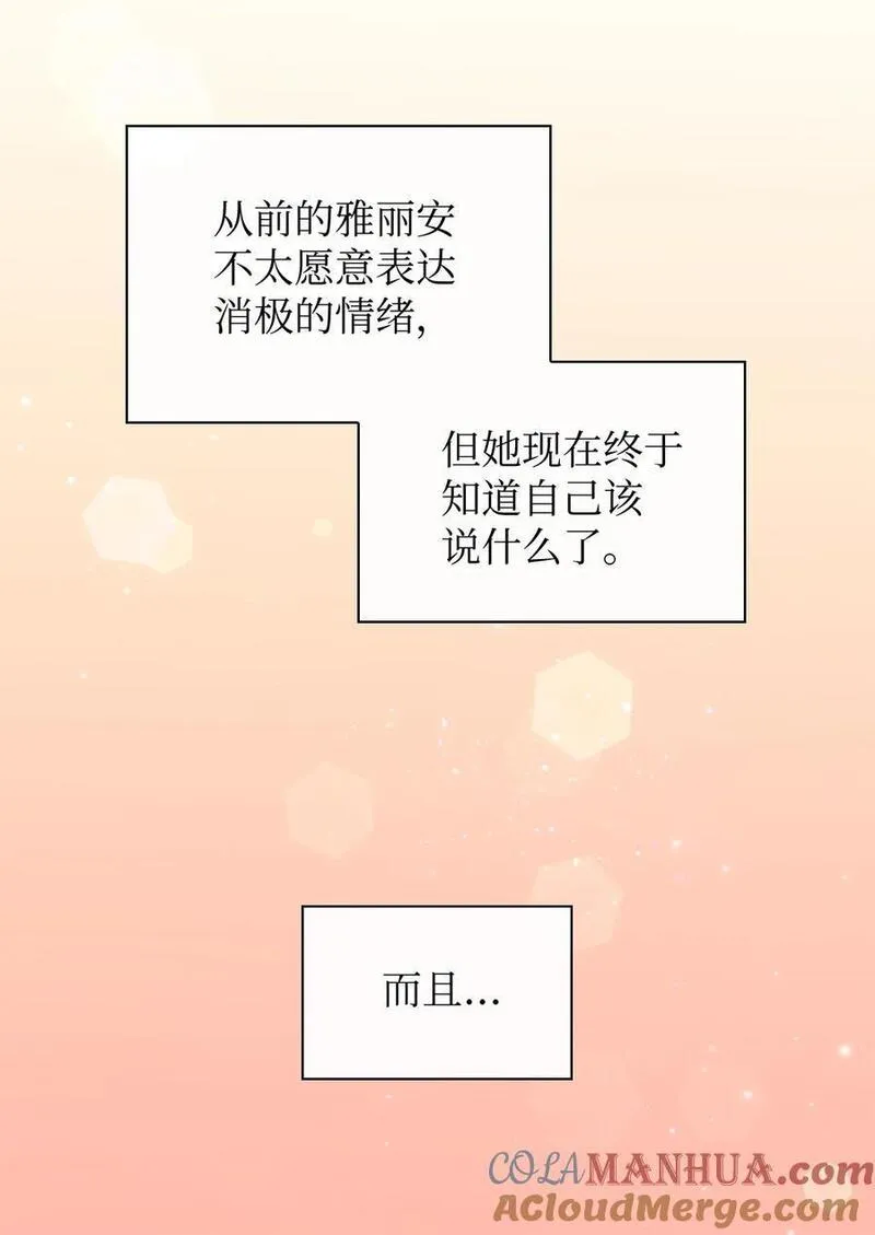 双胞胎兄妹的父皇是宠娃狂魔漫画,139 番外1 傲娇的小鸟55图