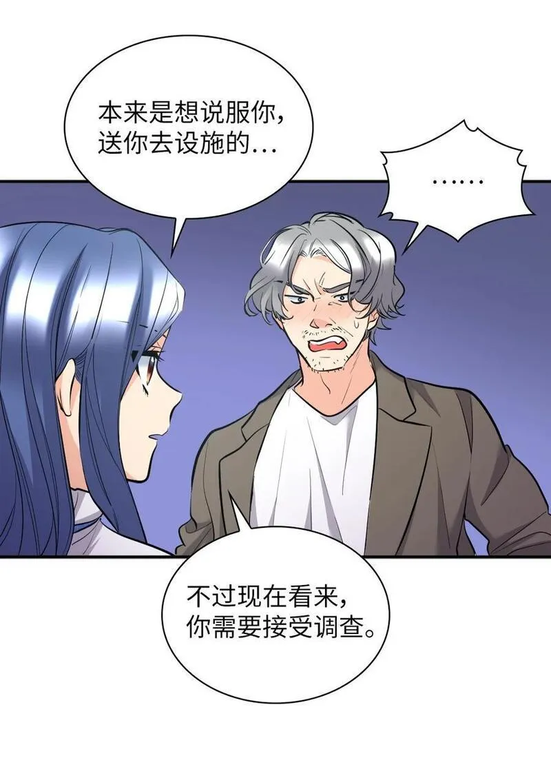 双胞胎兄妹的父皇是宠娃狂魔漫画,139 番外1 傲娇的小鸟15图