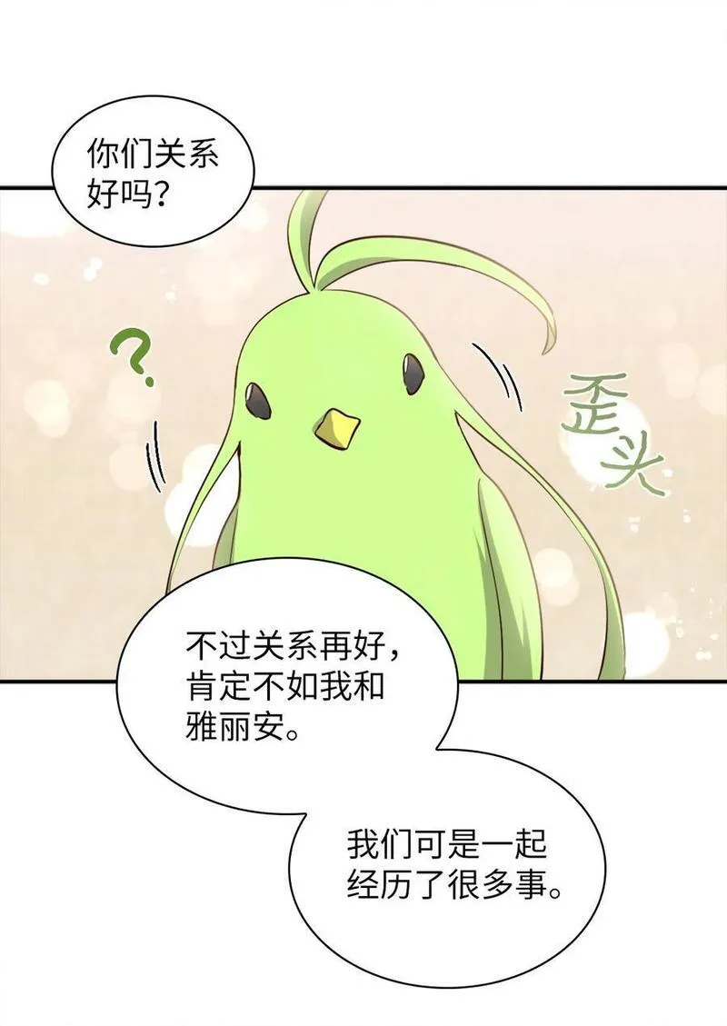 双胞胎兄妹的父皇是宠娃狂魔漫画,140 番外2 告别三人行17图