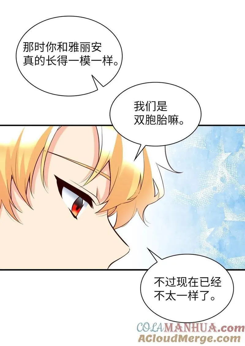 双胞胎兄妹的父皇是宠娃狂魔漫画,140 番外2 告别三人行43图