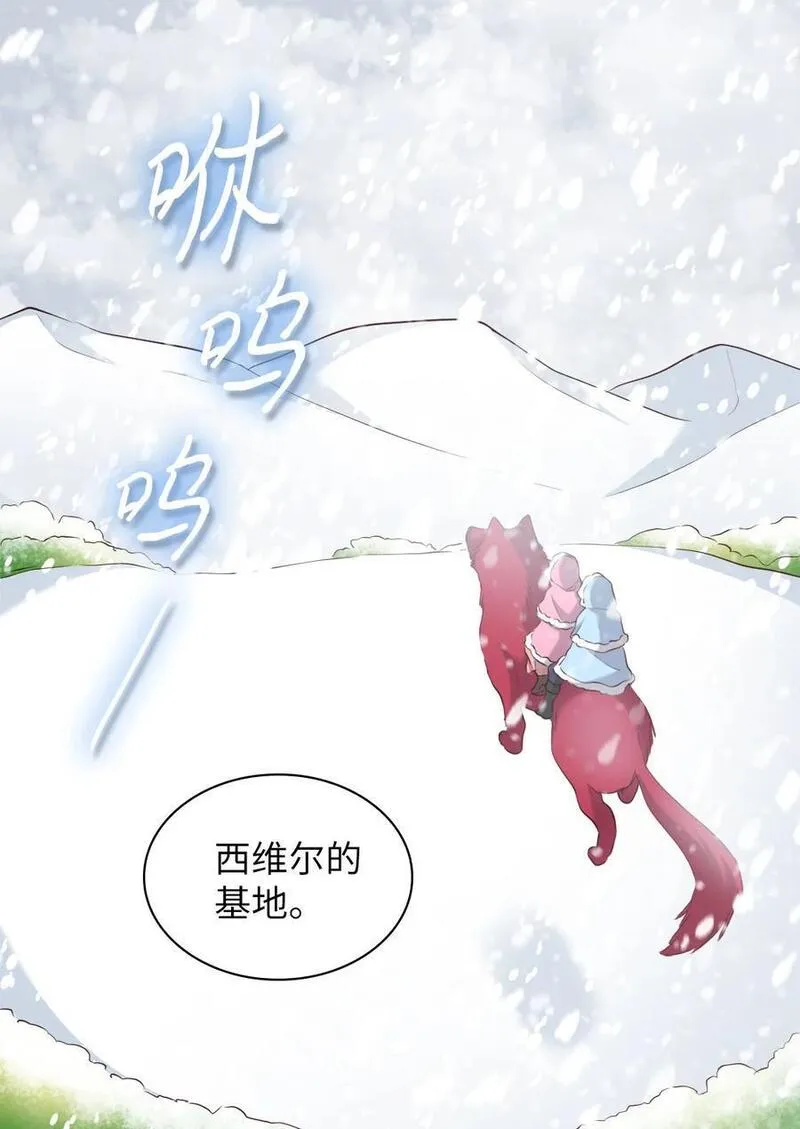 双胞胎兄妹的父皇是宠娃狂魔漫画,144 番外6 结婚？60图