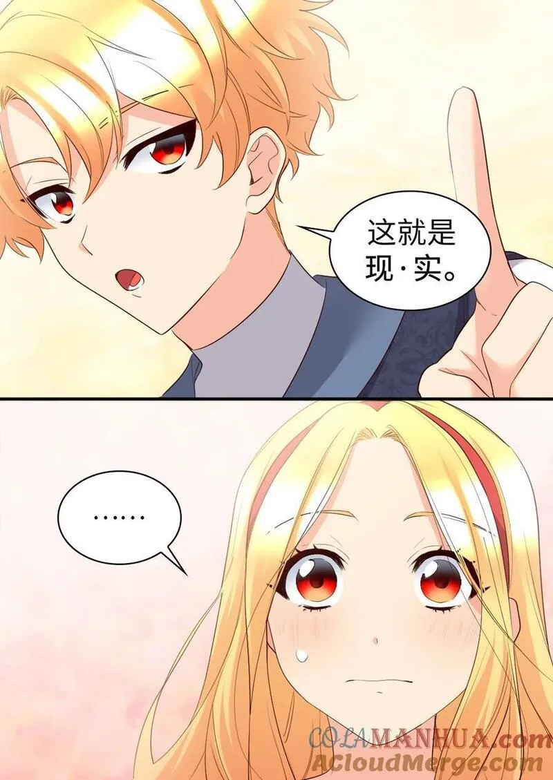 双胞胎兄妹的父皇是宠娃狂魔漫画,144 番外6 结婚？49图