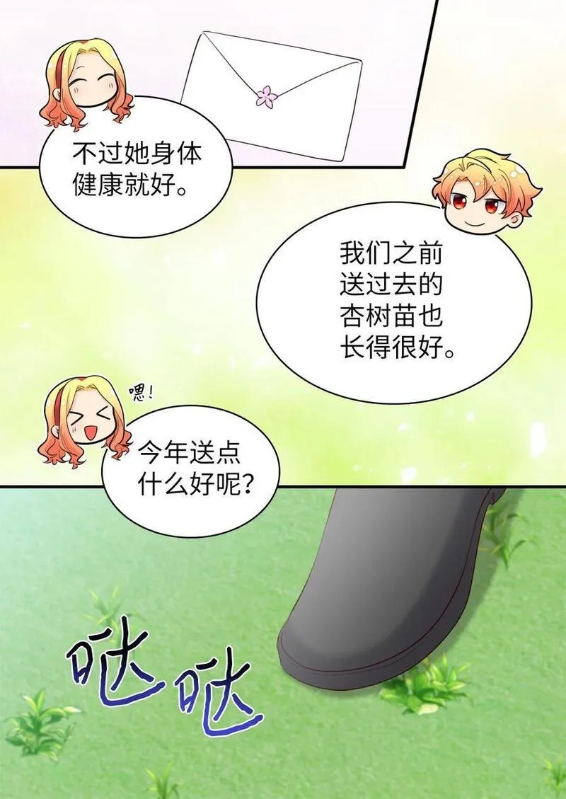 双胞胎兄妹的父皇是宠娃狂魔漫画,144 番外6 结婚？12图