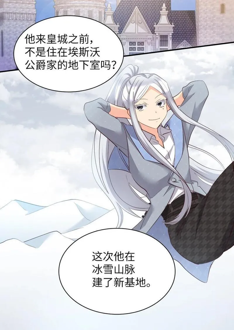 双胞胎兄妹的父皇是宠娃狂魔漫画,144 番外6 结婚？56图