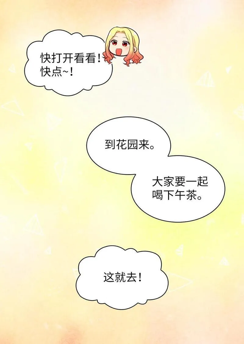 双胞胎兄妹的父皇是宠娃狂魔漫画,144 番外6 结婚？6图