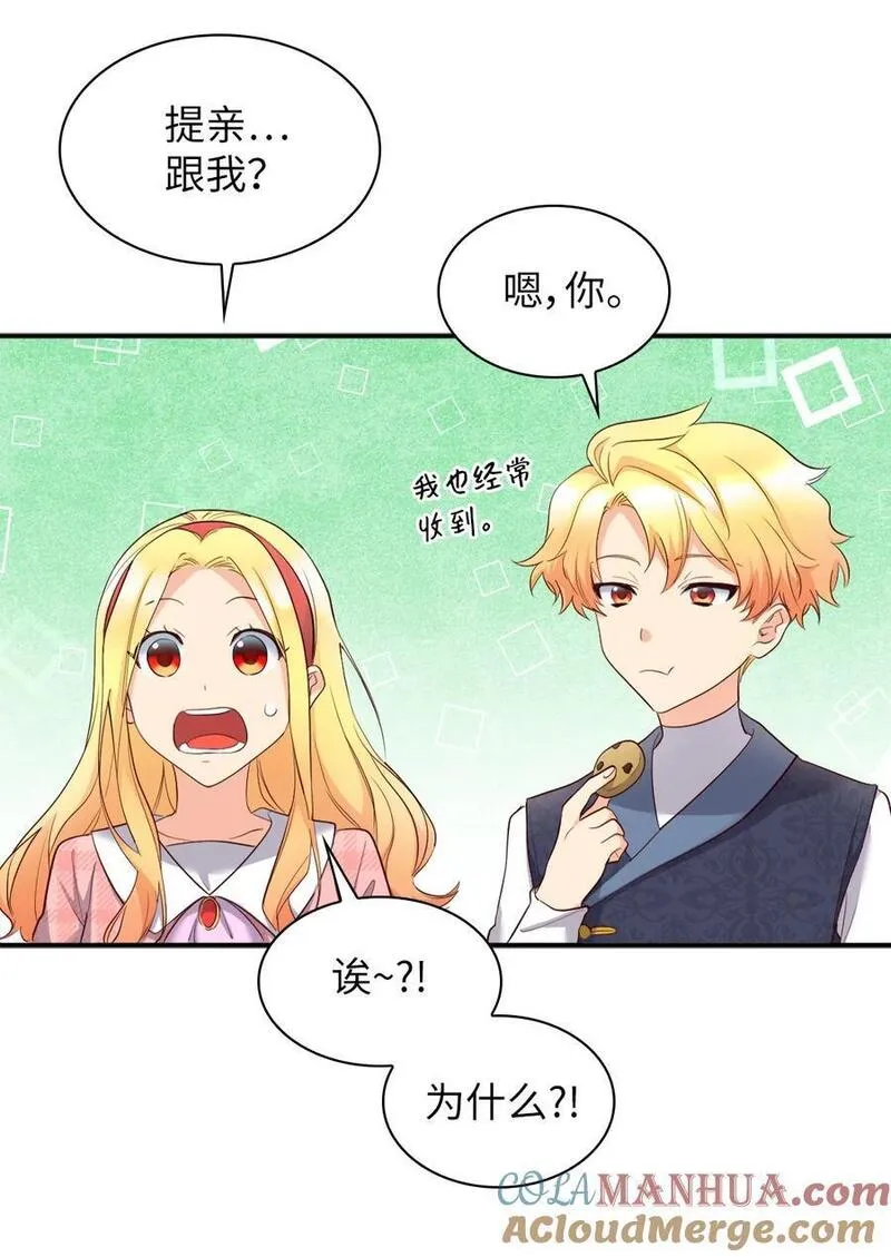 双胞胎兄妹的父皇是宠娃狂魔漫画,144 番外6 结婚？22图