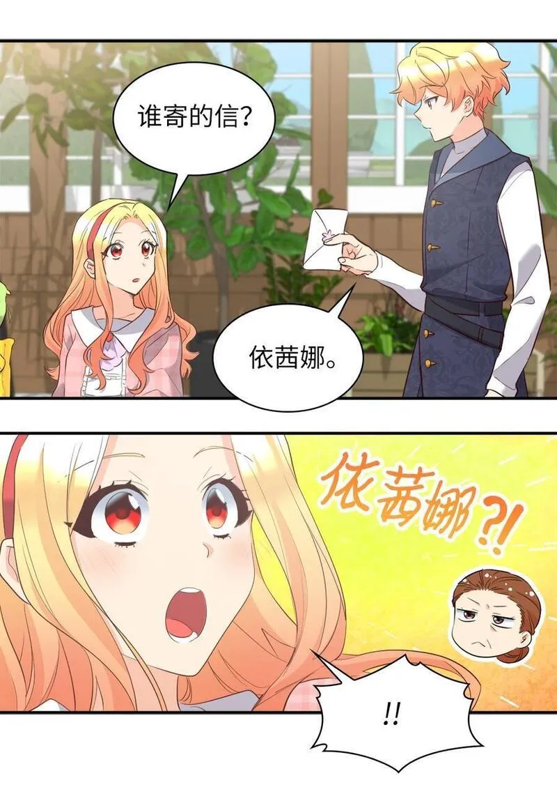 双胞胎兄妹的父皇是宠娃狂魔漫画,144 番外6 结婚？5图