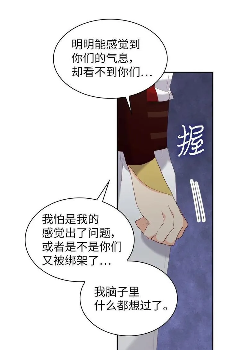 双胞胎兄妹的父皇是宠娃狂魔漫画,149 番外11 公开的秘密29图