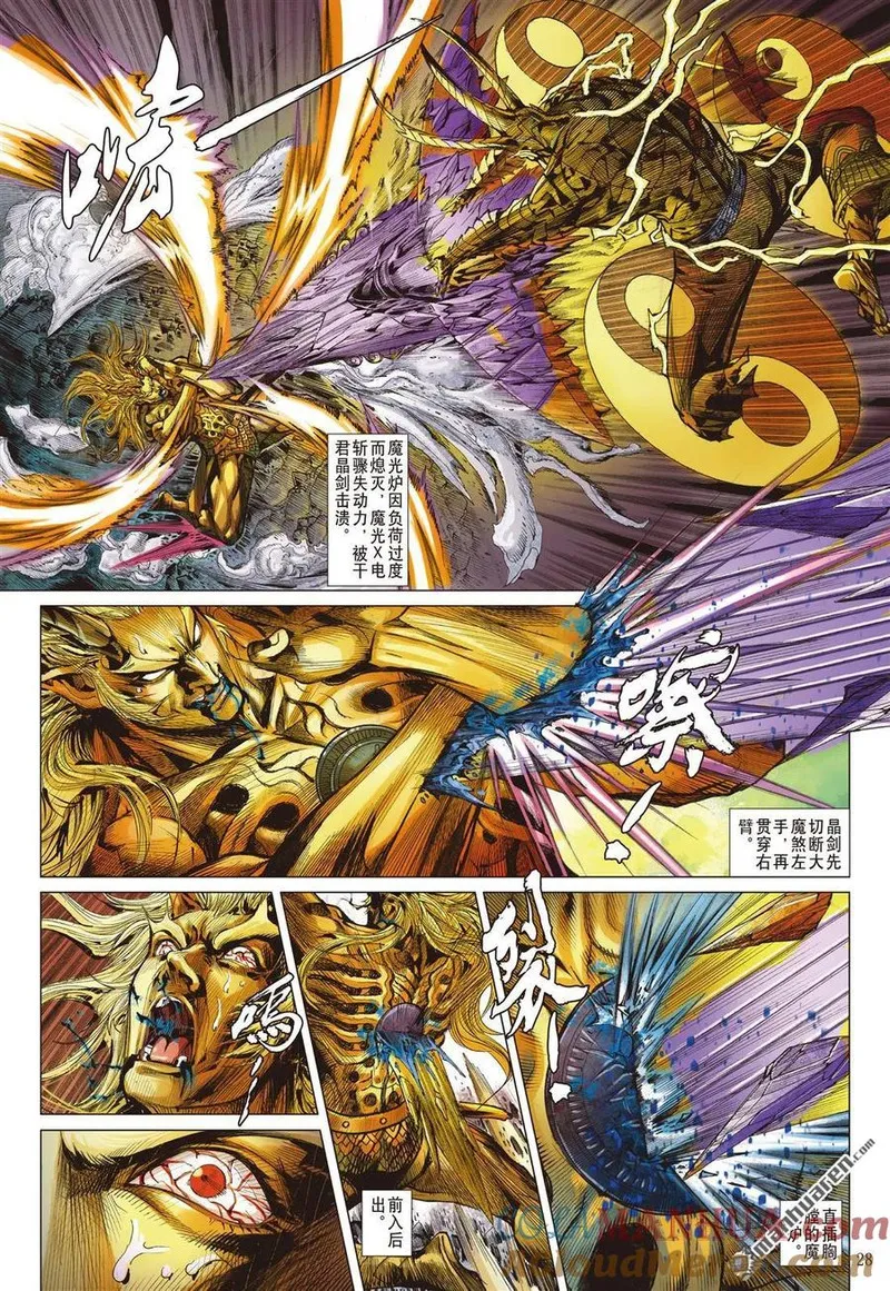 山海逆战漫画,第998回 起始与终结（下）7图