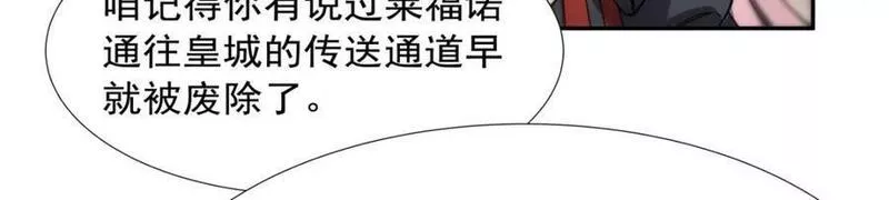 血姬与骑士漫画,第270话 爱的惩罚58图