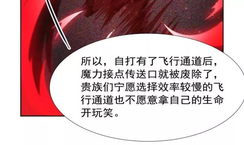 血姬与骑士漫画,第270话 爱的惩罚76图