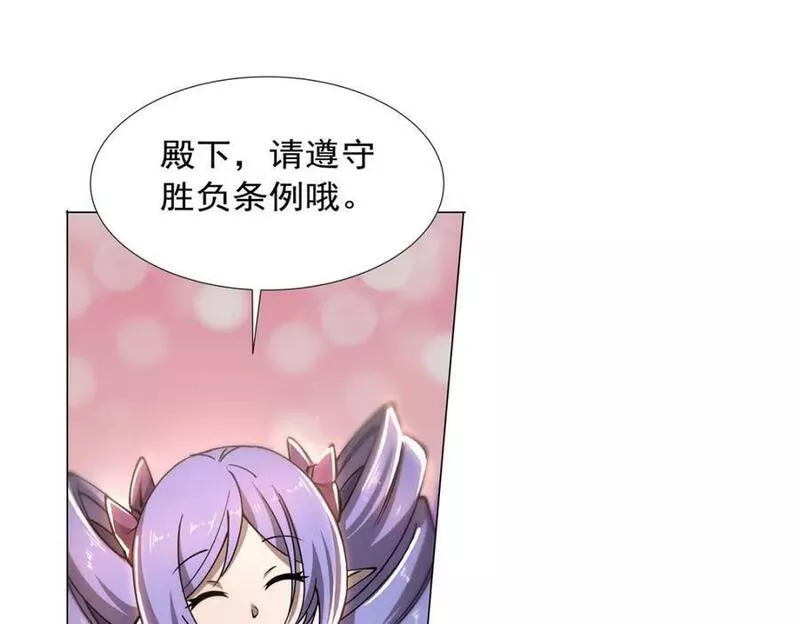 血姬与骑士漫画,第270话 爱的惩罚19图