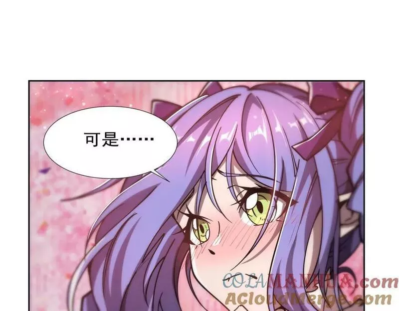 血姬与骑士漫画,第270话 爱的惩罚89图