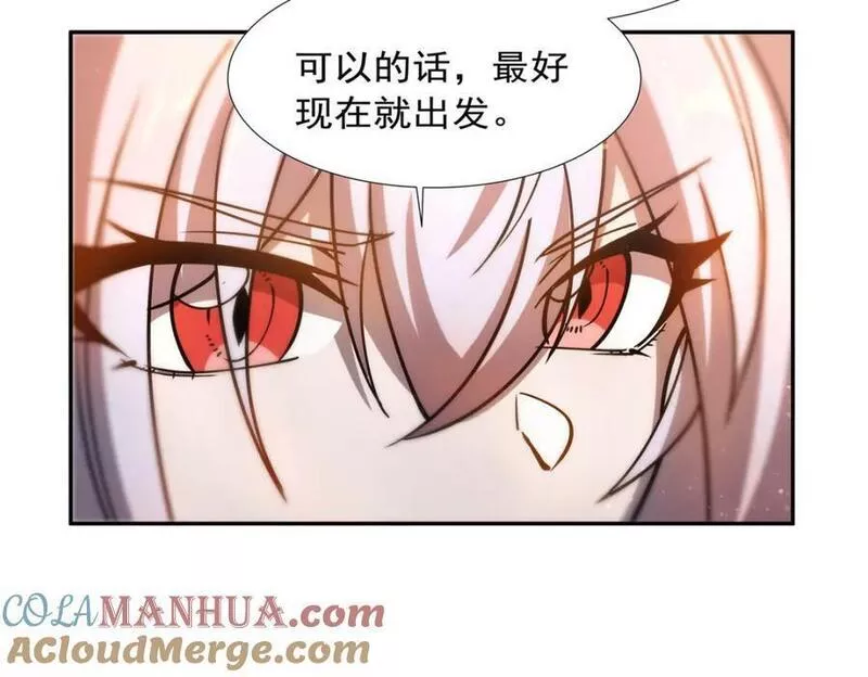 血姬与骑士漫画,第270话 爱的惩罚65图