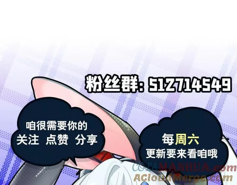 血姬与骑士漫画,第270话 爱的惩罚101图