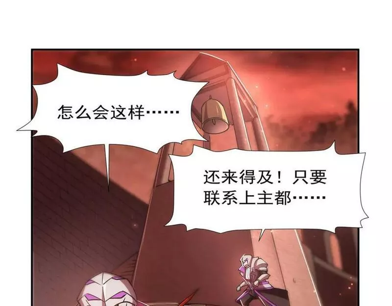 血姬与骑士漫画,第271话 偷袭87图