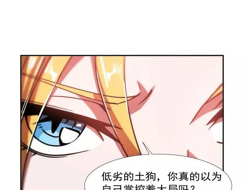 血姬与骑士漫画,第271话 偷袭66图