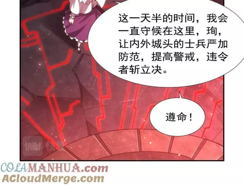 血姬与骑士漫画,第271话 偷袭33图