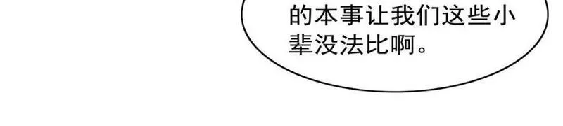 血姬与骑士漫画,第271话 偷袭95图