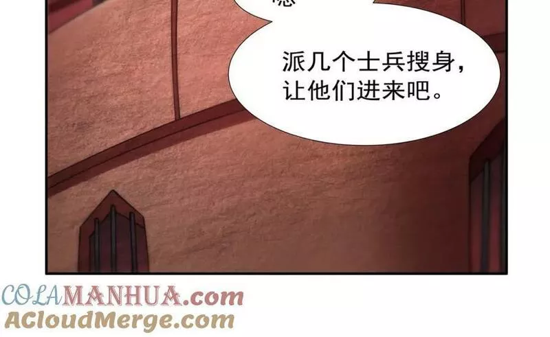 血姬与骑士漫画,第271话 偷袭57图