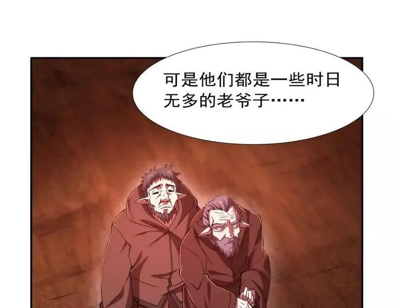 血姬与骑士漫画,第271话 偷袭54图