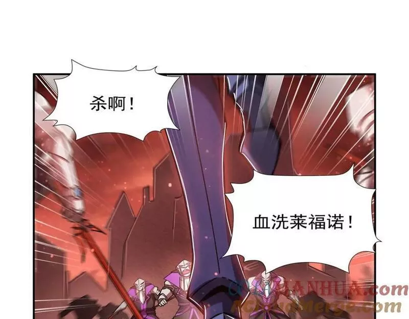 血姬与骑士漫画,第271话 偷袭85图