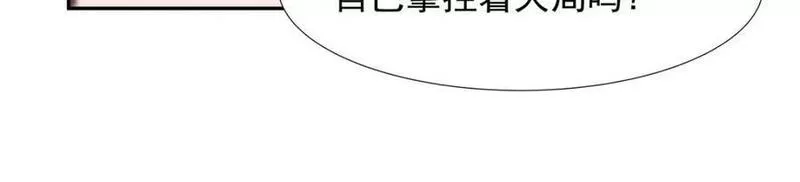 血姬与骑士漫画,第271话 偷袭67图