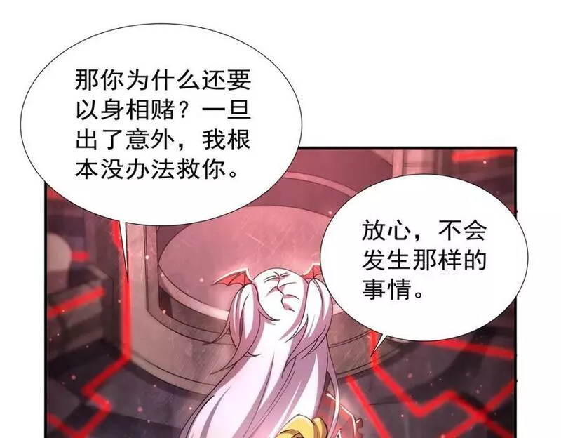 血姬与骑士漫画,第271话 偷袭26图