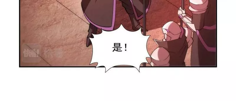 血姬与骑士漫画,第271话 偷袭51图