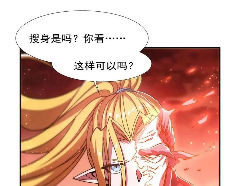 血姬与骑士漫画,第271话 偷袭64图