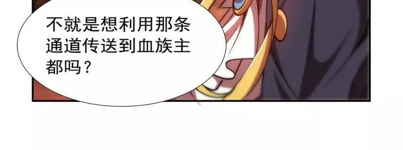 血姬与骑士漫画,第271话 偷袭80图