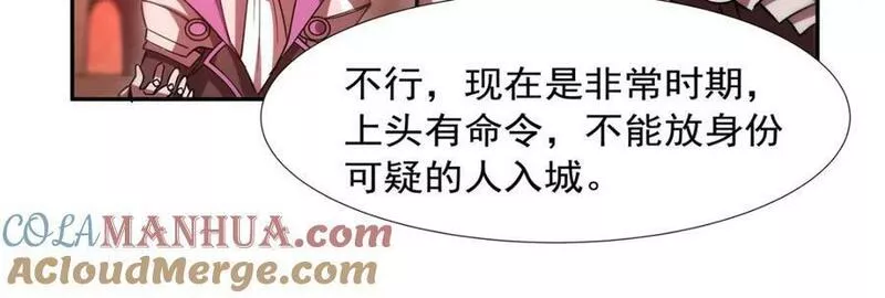 血姬与骑士漫画,第271话 偷袭53图