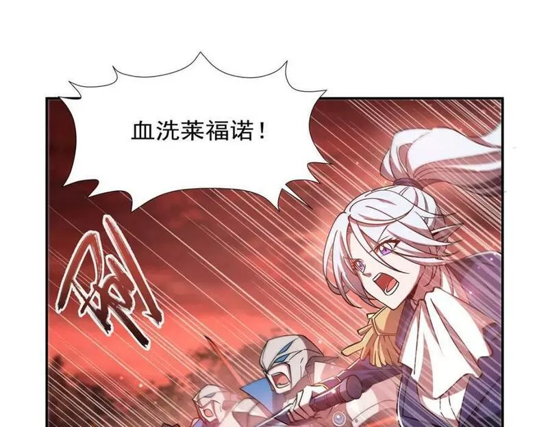 血姬与骑士漫画,第271话 偷袭83图